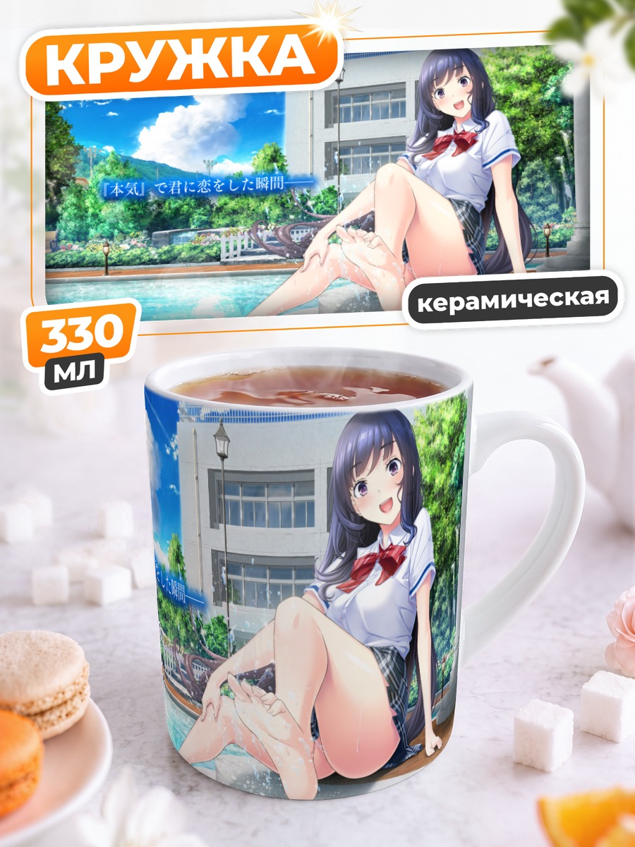Кружка керамическая Девушка у бассейна