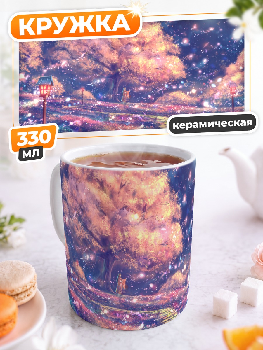 Кружка керамическая Лунный сад сакуры