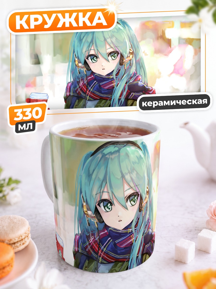 Кружка керамическая Мику Хацунэ с кофе
