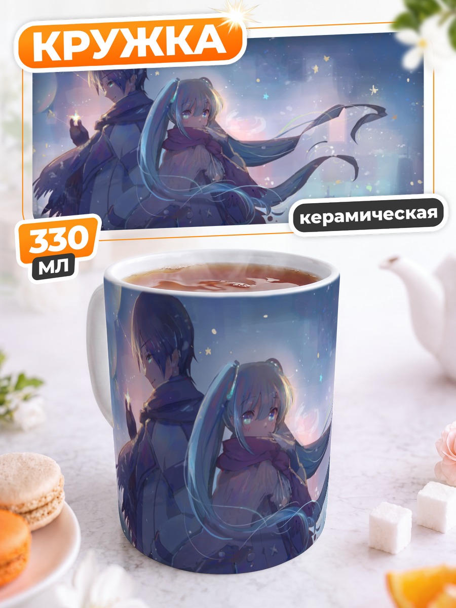 Кружка керамическая Мику Хацунэ и Кайто