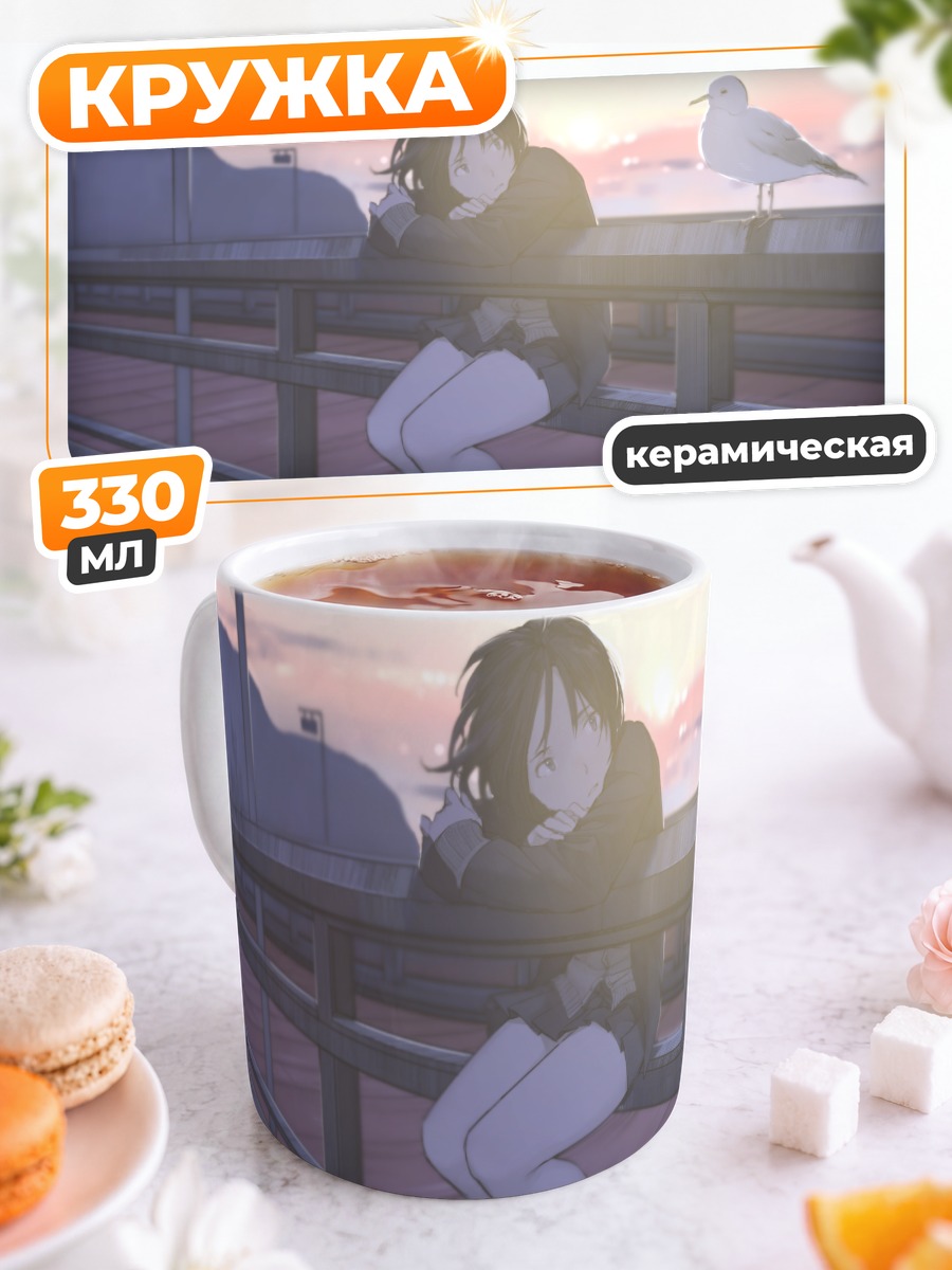 Кружка керамическая Школьница и чайка