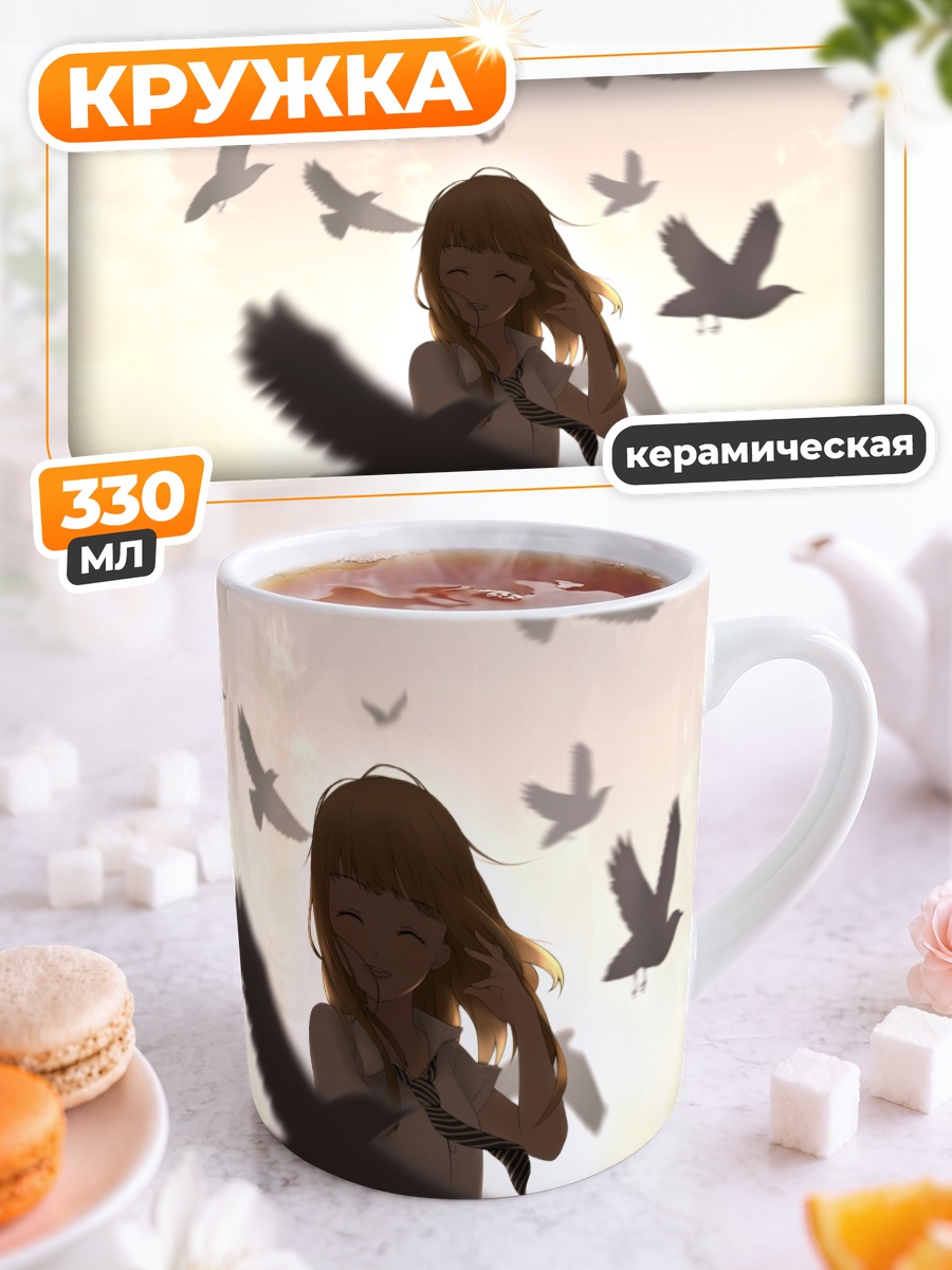 Кружка керамическая Девушка и птицы