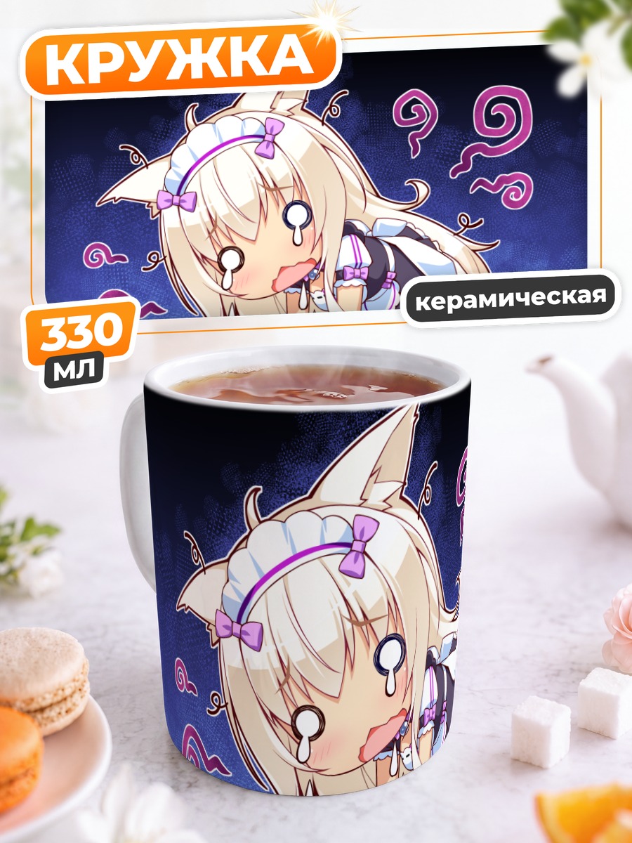 Кружка керамическая Коконат в слезах