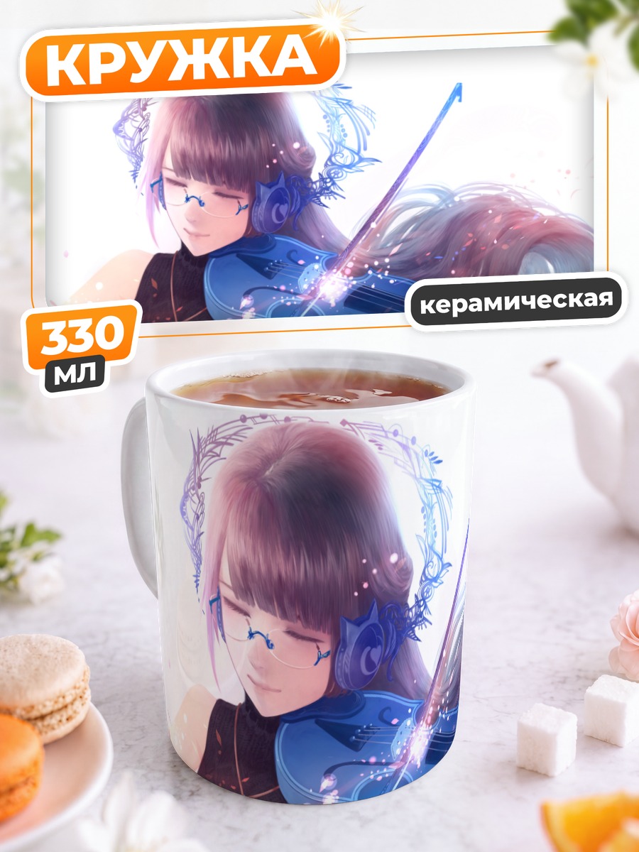 Кружка керамическая Девушка со скрипкой