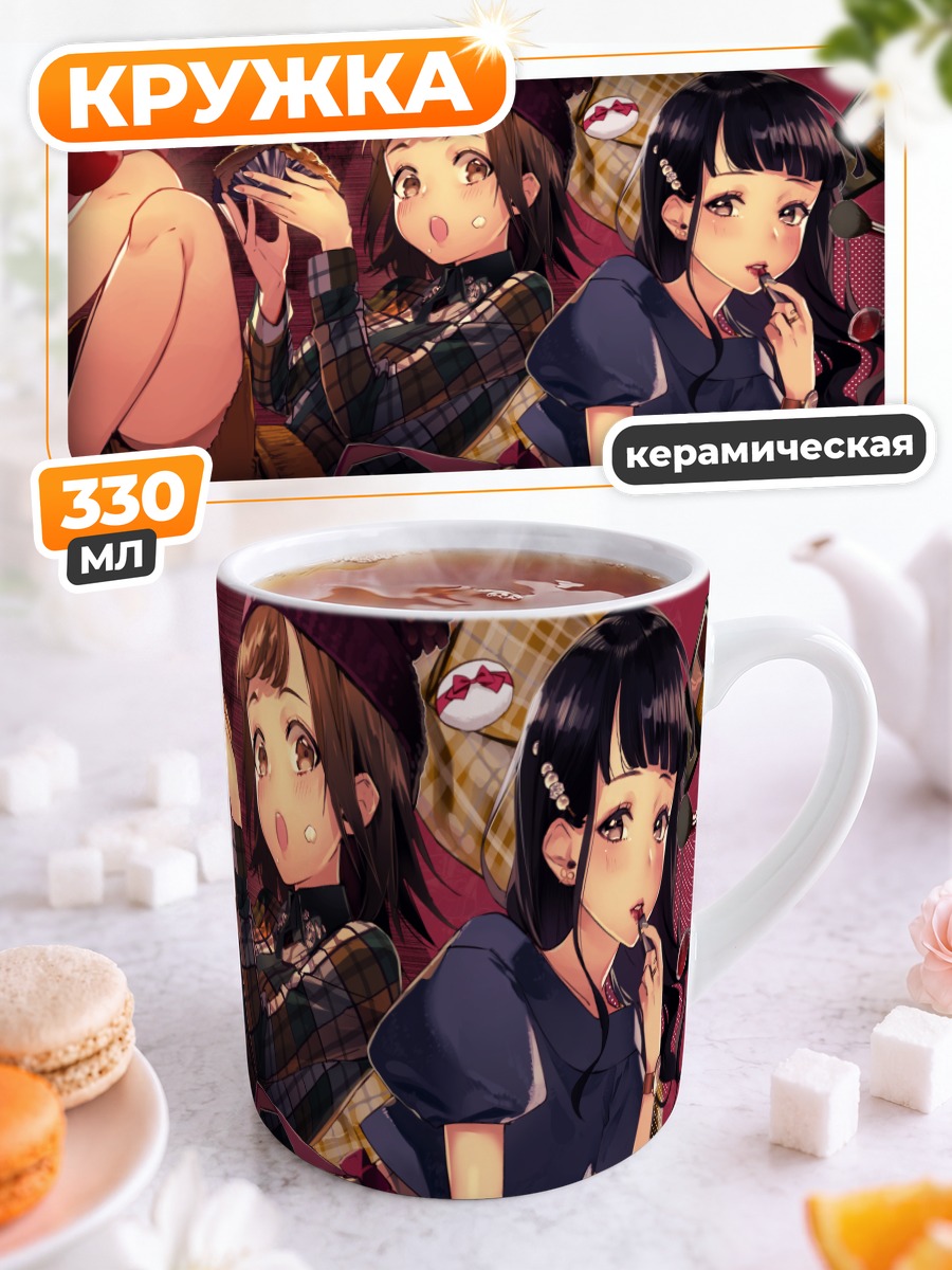Кружка керамическая Девушки с яблоками