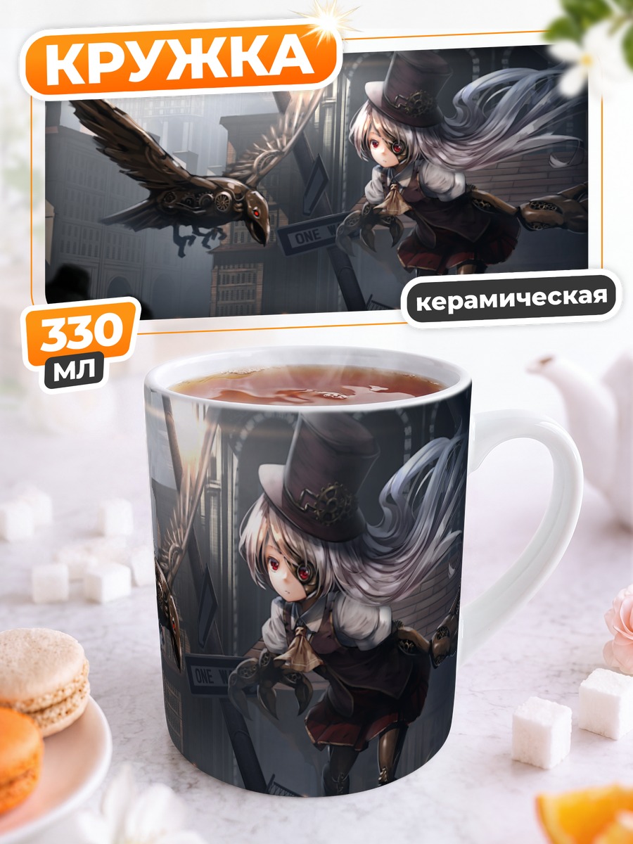 Кружка керамическая Су-тян и орел