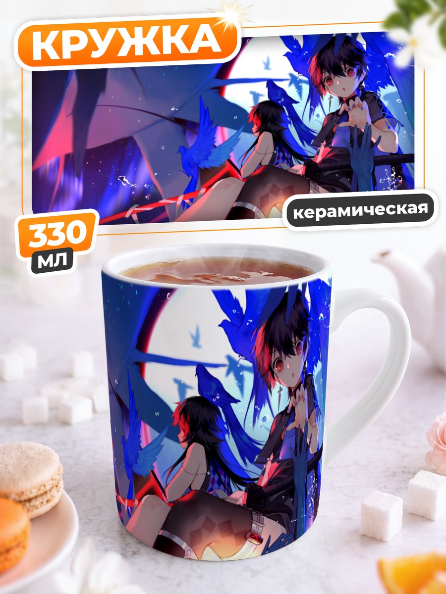 Кружка керамическая Pixiv Fantasia в синем