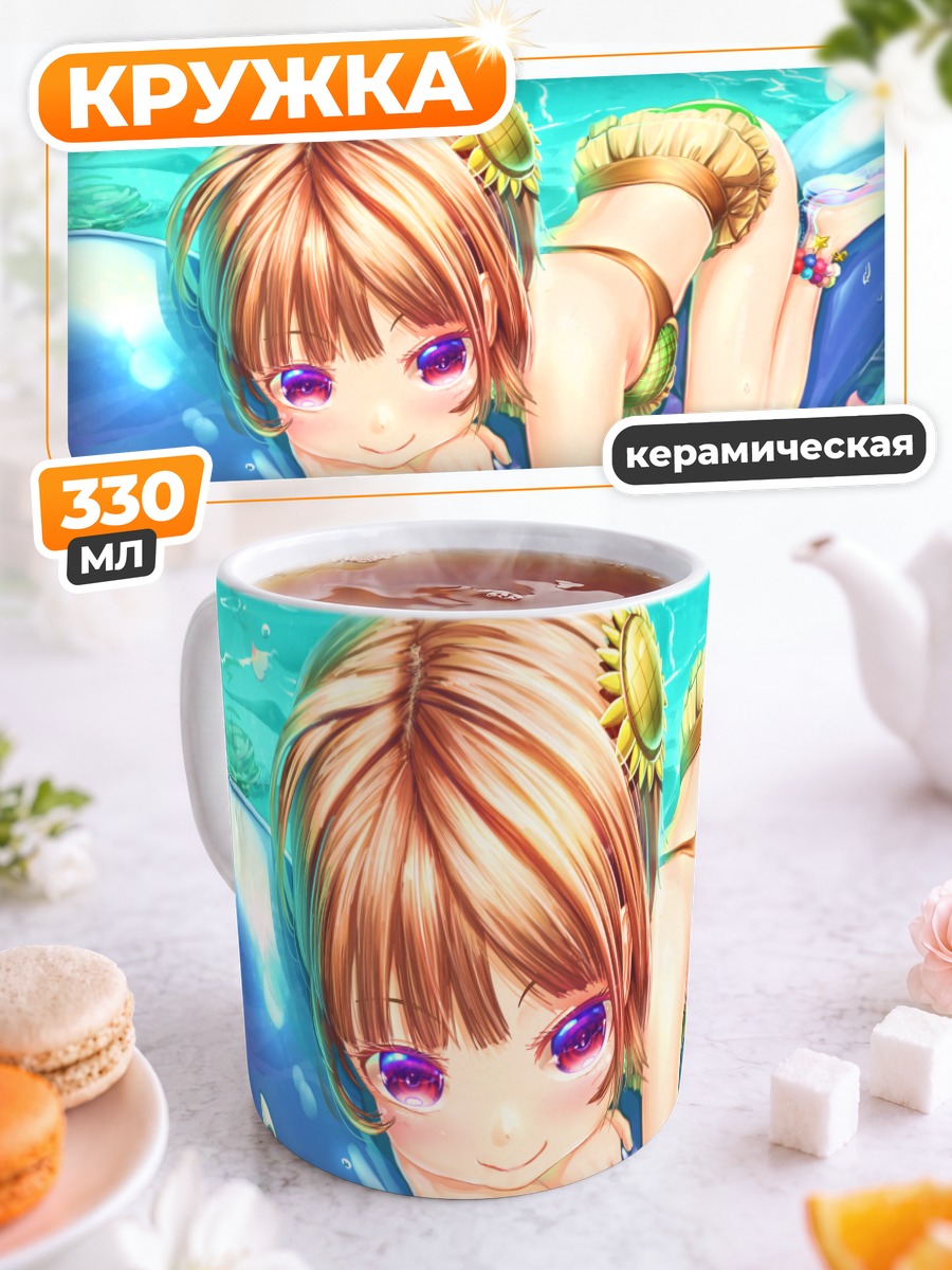 Кружка керамическая Девочка в бассейне