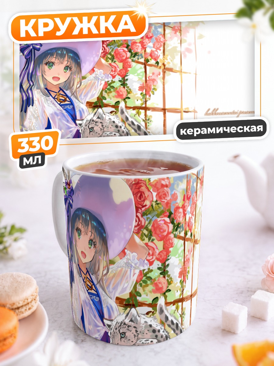 Кружка керамическая Девушка с тигром