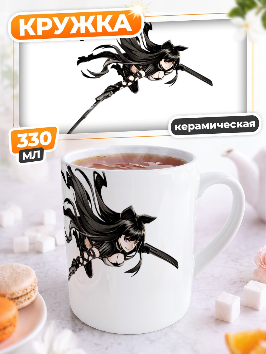 Кружка керамическая Блейк Белладонна с мечом