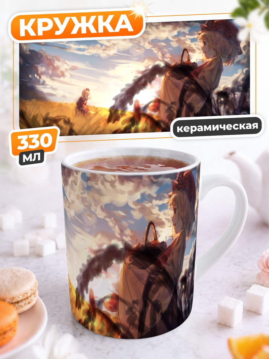 Кружка керамическая Минорико Аки в поле
