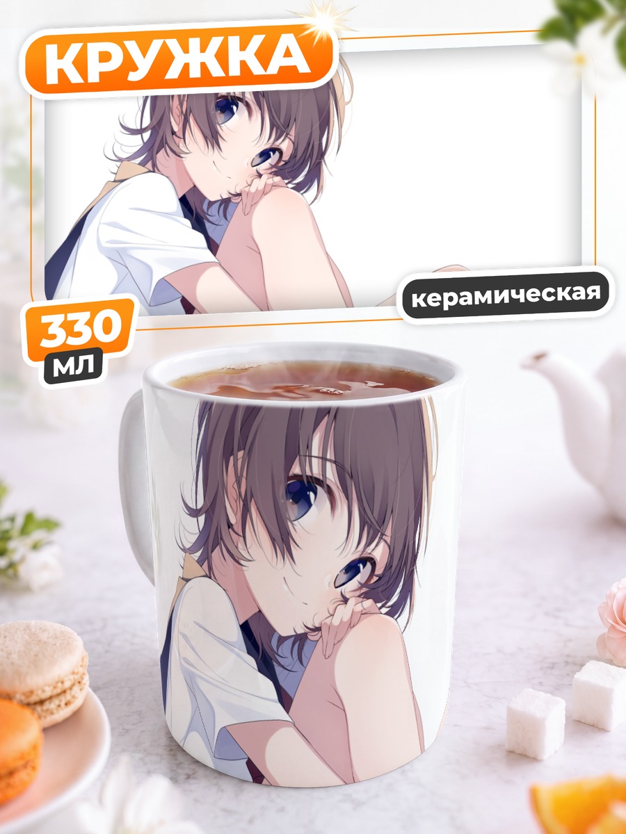 Кружка керамическая Школьница с пластырем