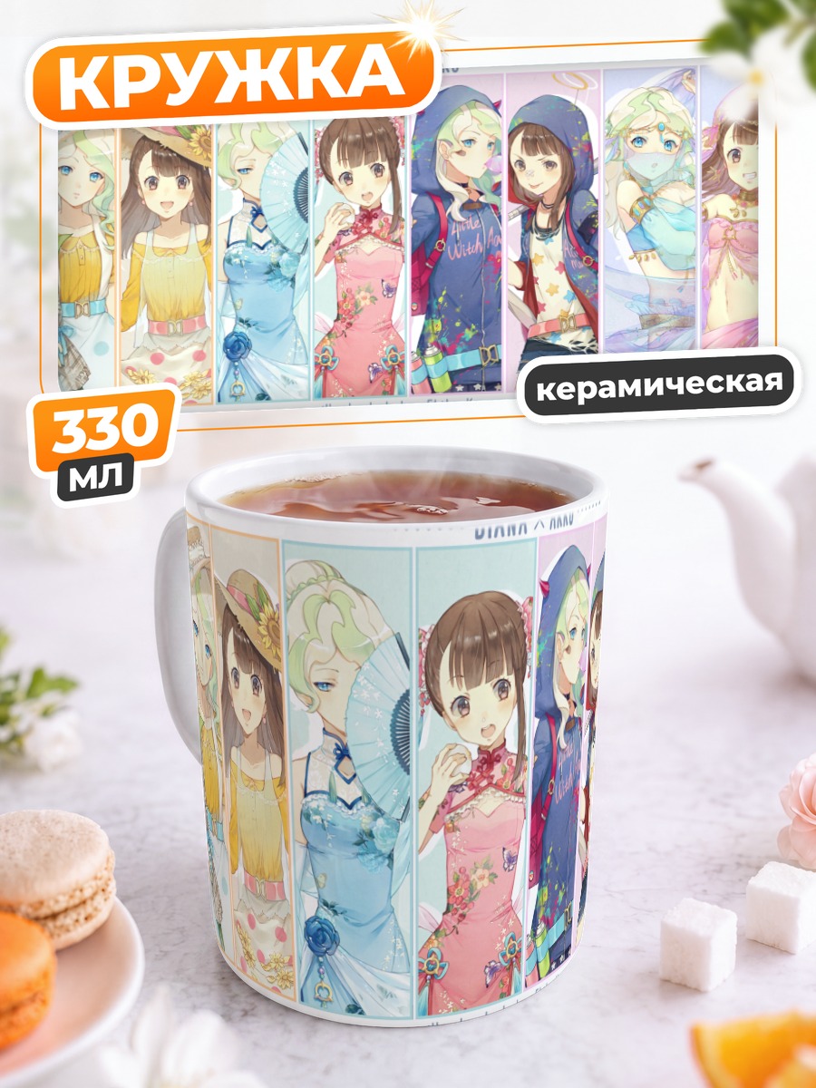 Кружка керамическая Диана и Акко