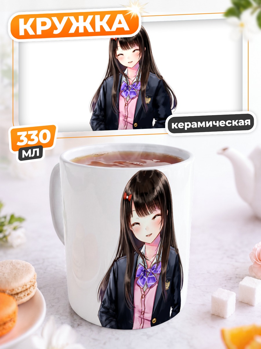 Кружка керамическая Девушка в форме