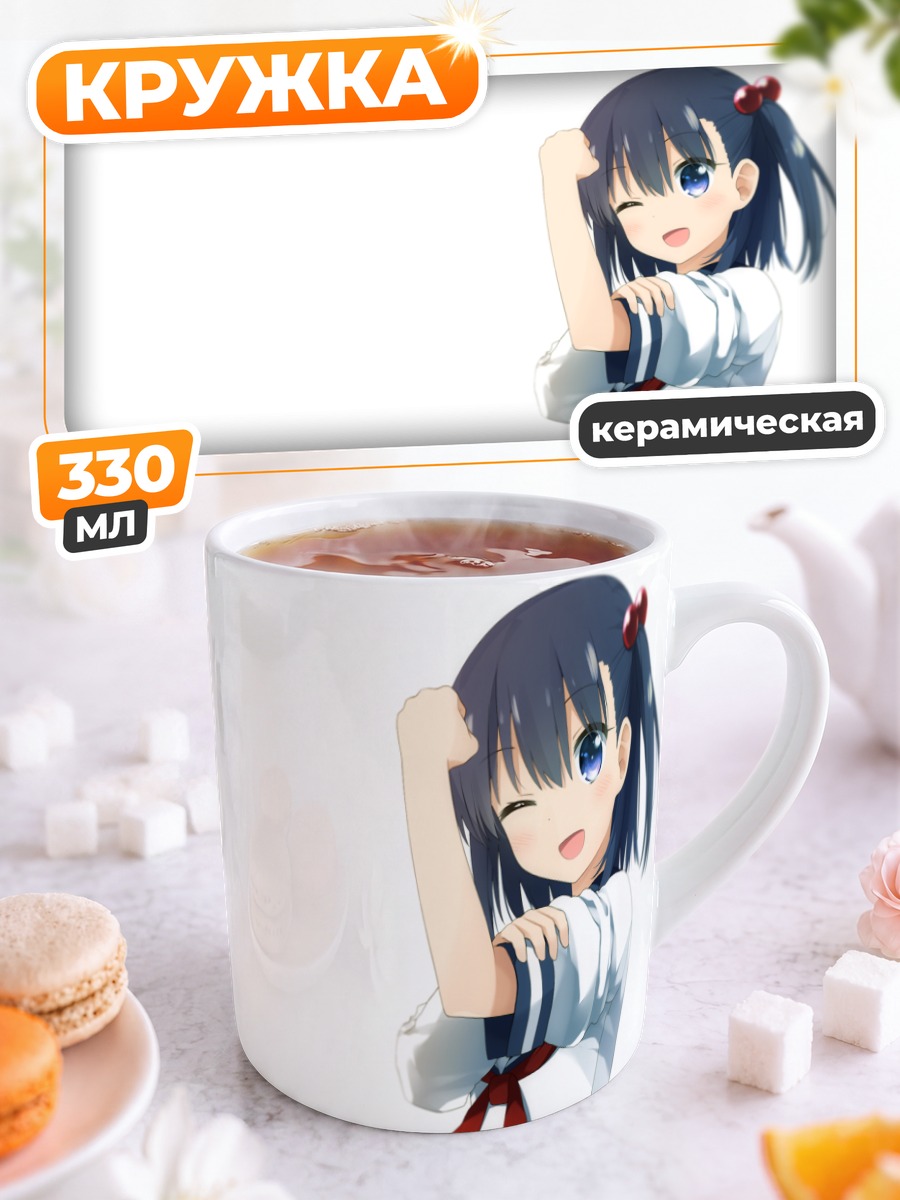 Кружка керамическая Тиэ Сатонака улыбается