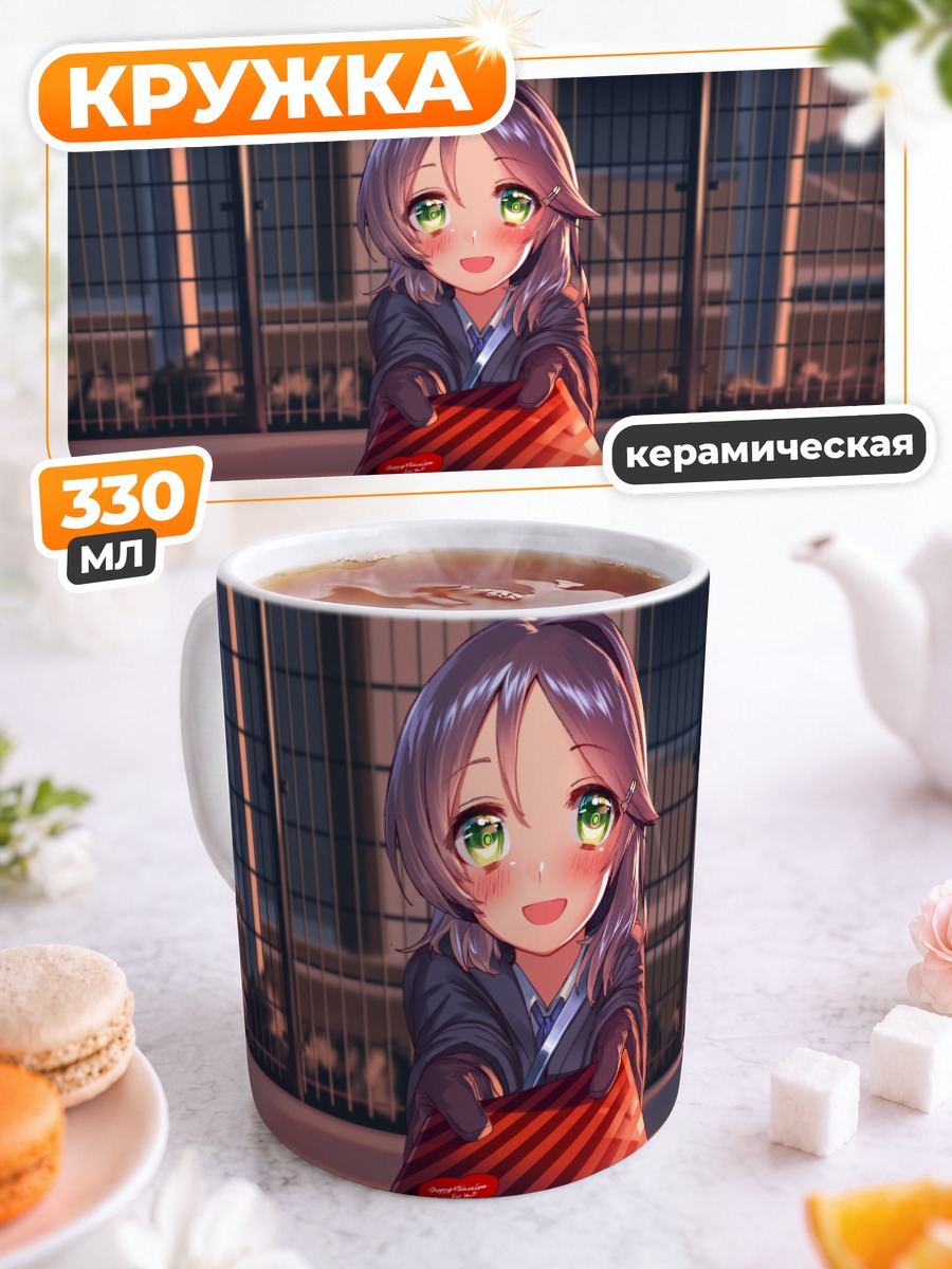 Кружка керамическая Куросио с подарком