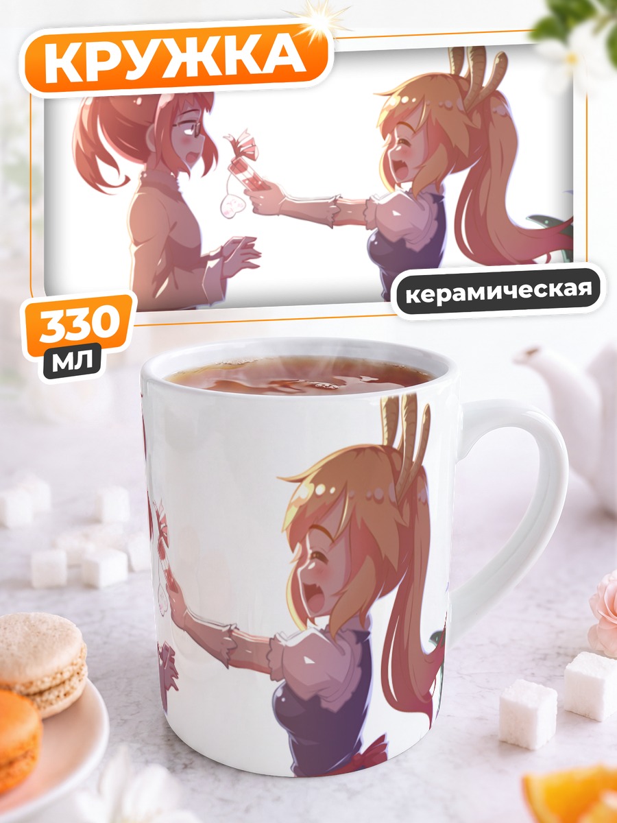 Кружка керамическая Тору и Кобаяши
