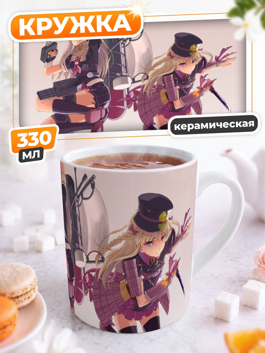 Кружка керамическая Юдачи и Тосиро