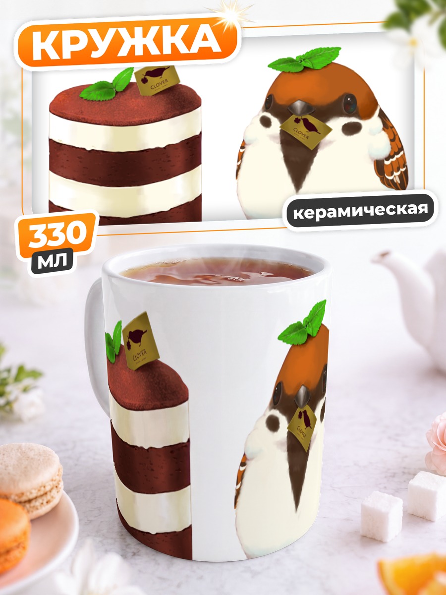 Кружка керамическая Птичка и торт