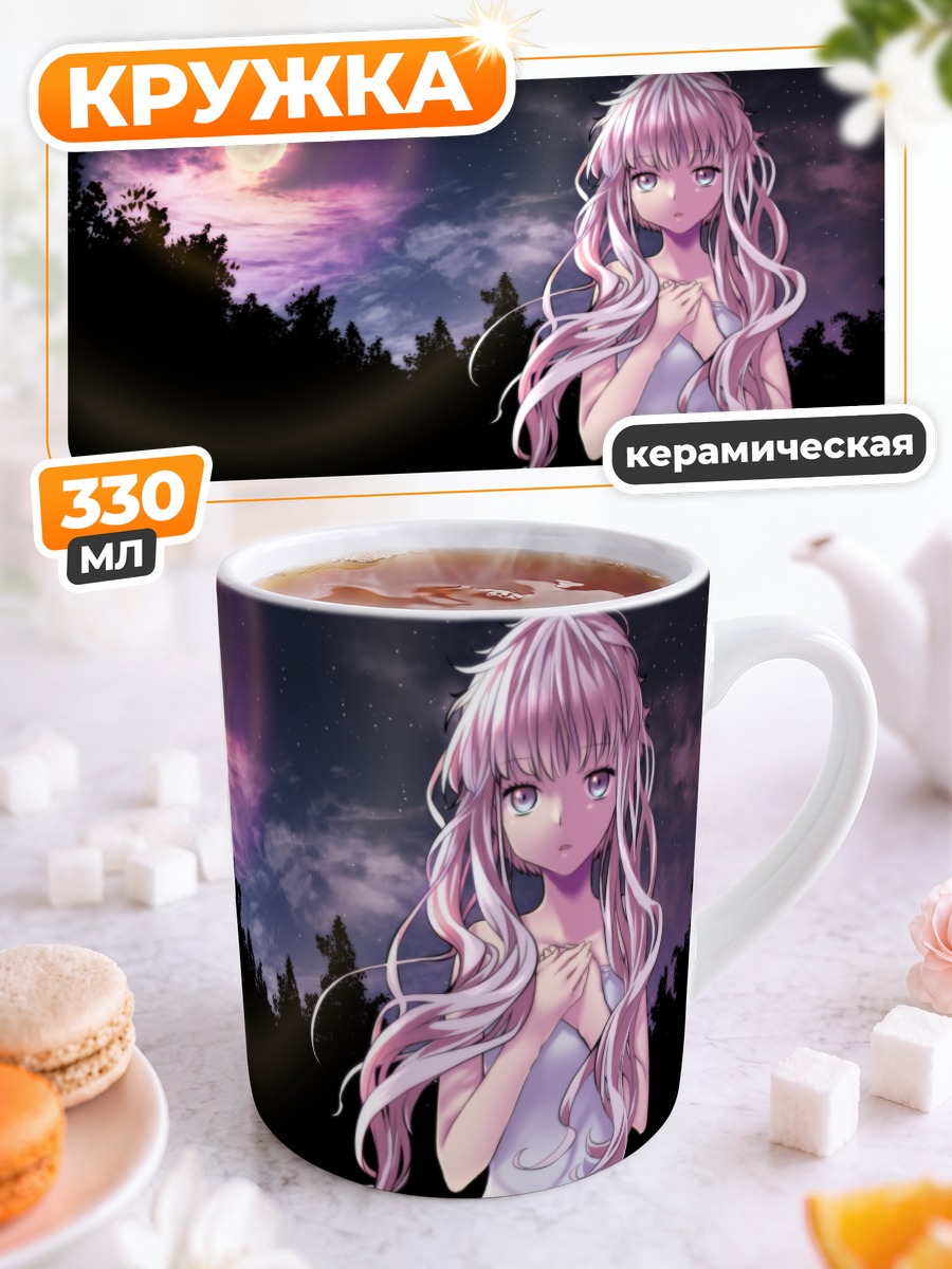 Кружка керамическая Юдзуки Юкари под луной