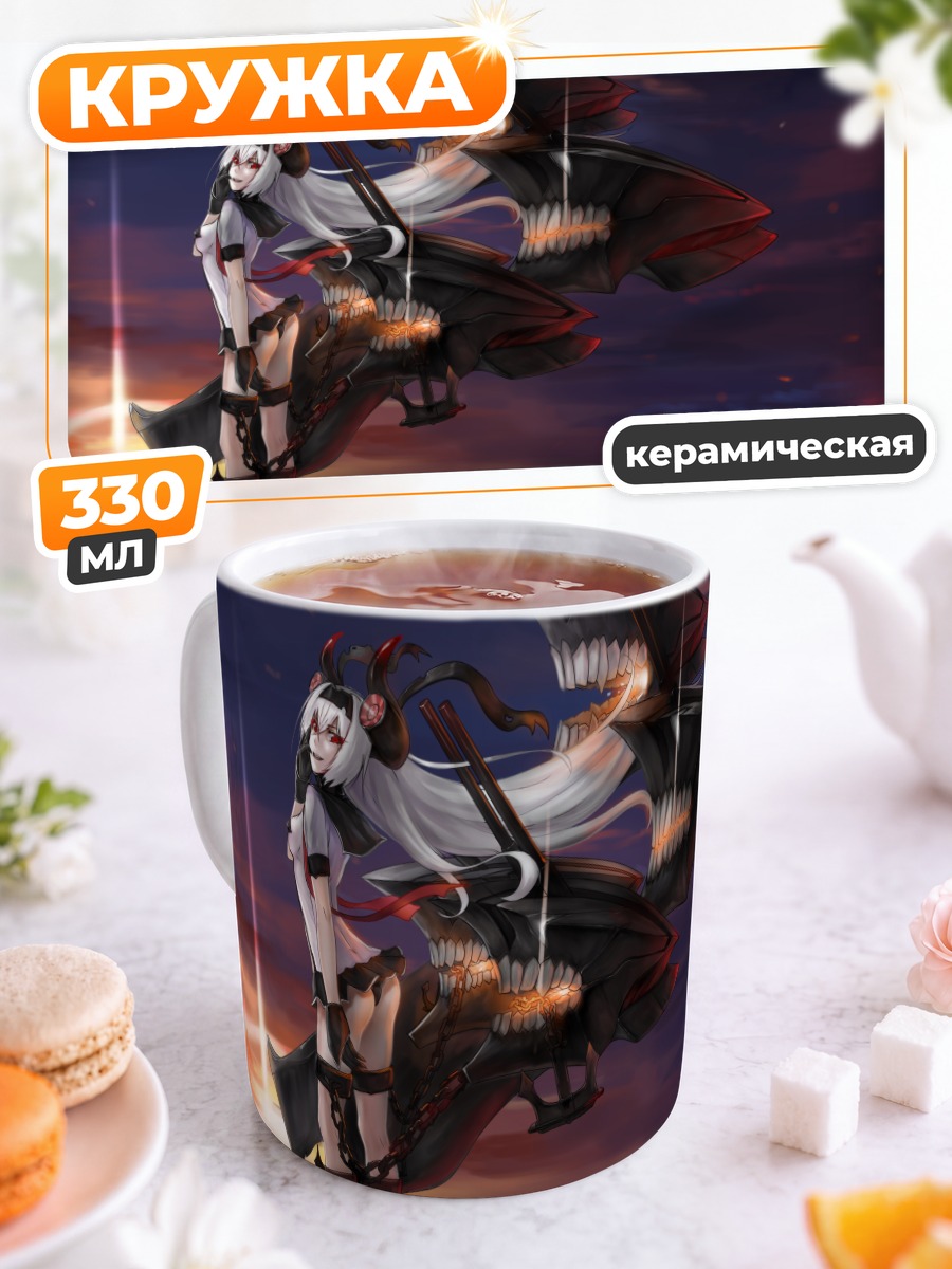 Кружка керамическая Эйр Дефенс Химе на закате