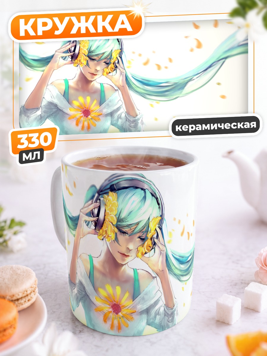 Кружка керамическая Мику Хацунэ с подсолнухами
