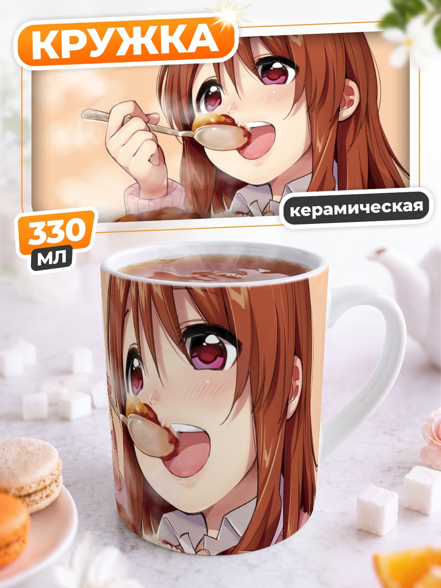 Кружка керамическая Мачико Рё с карри