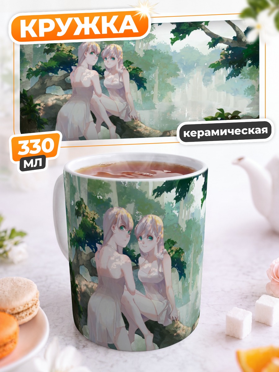 Кружка керамическая Девушки в лесу