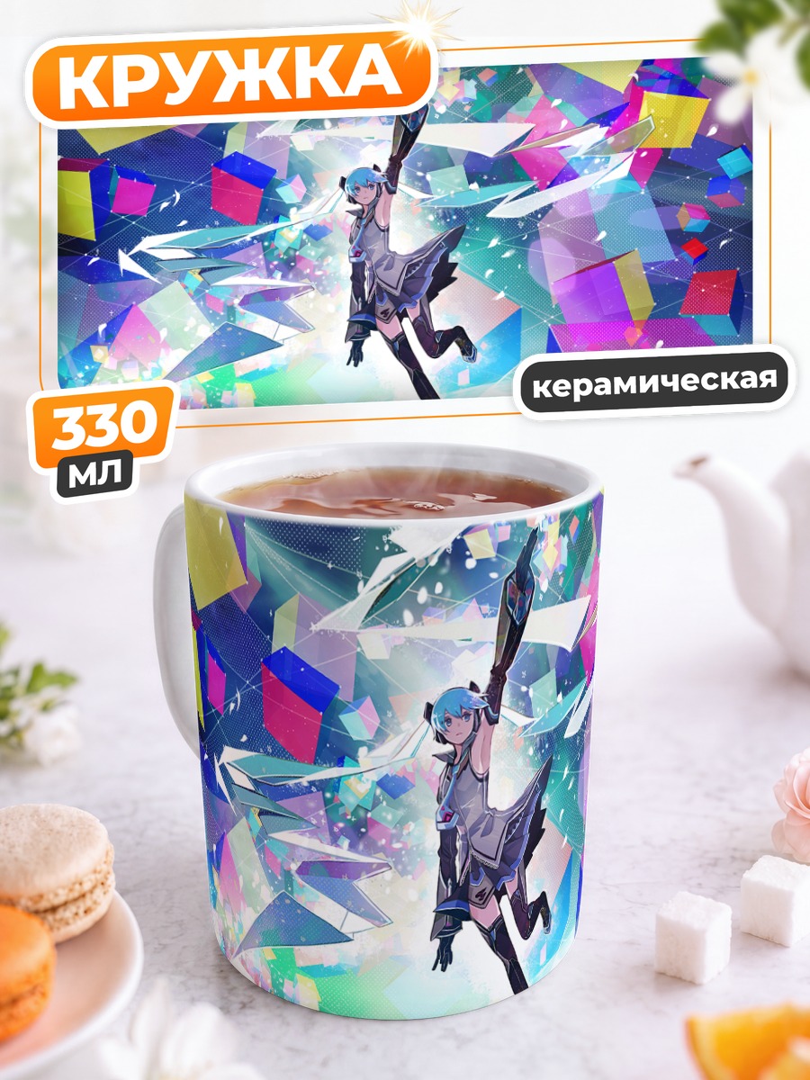 Кружка керамическая Мику Хацунэ в красках