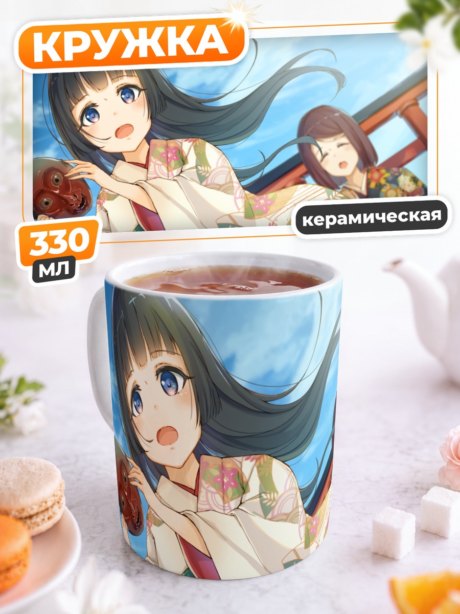 Кружка керамическая Девушки в кимоно