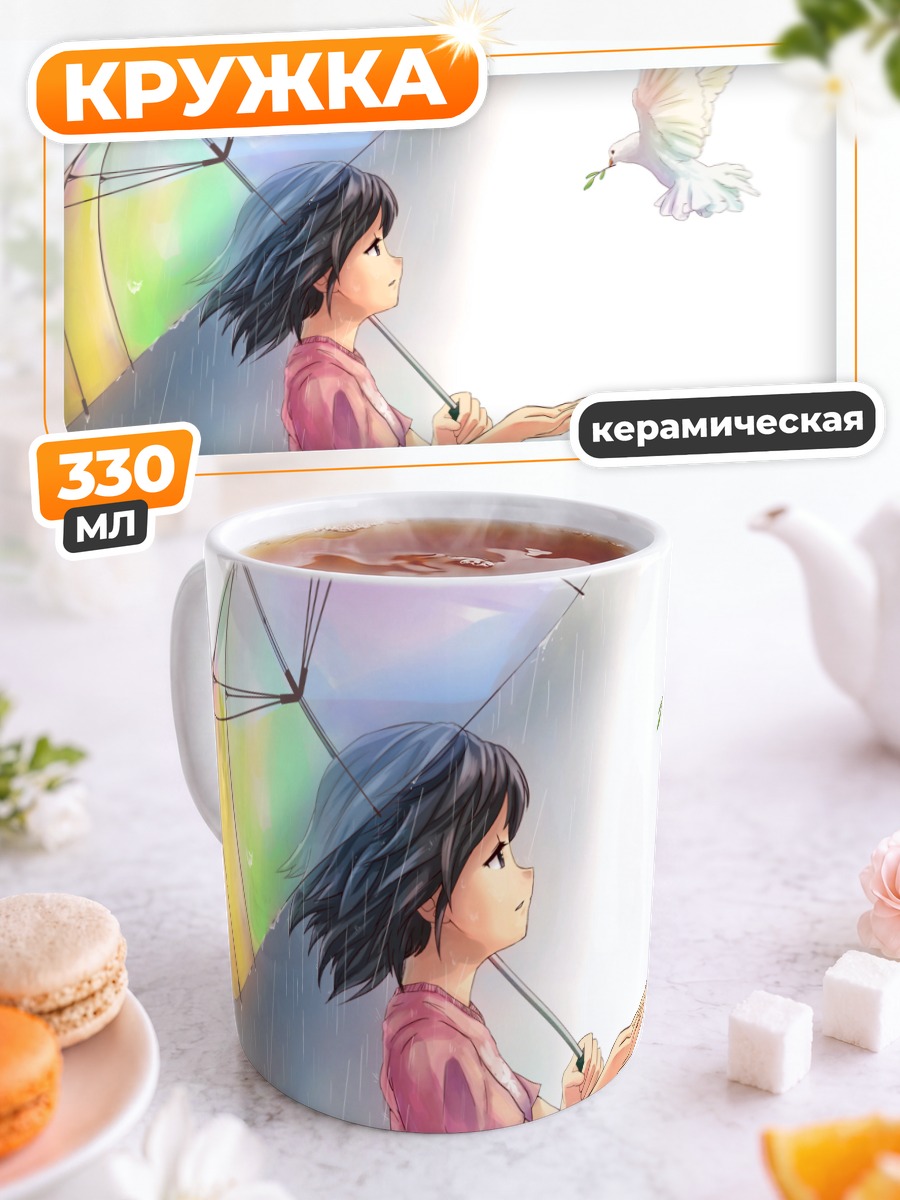 Кружка керамическая Девушка и голубь