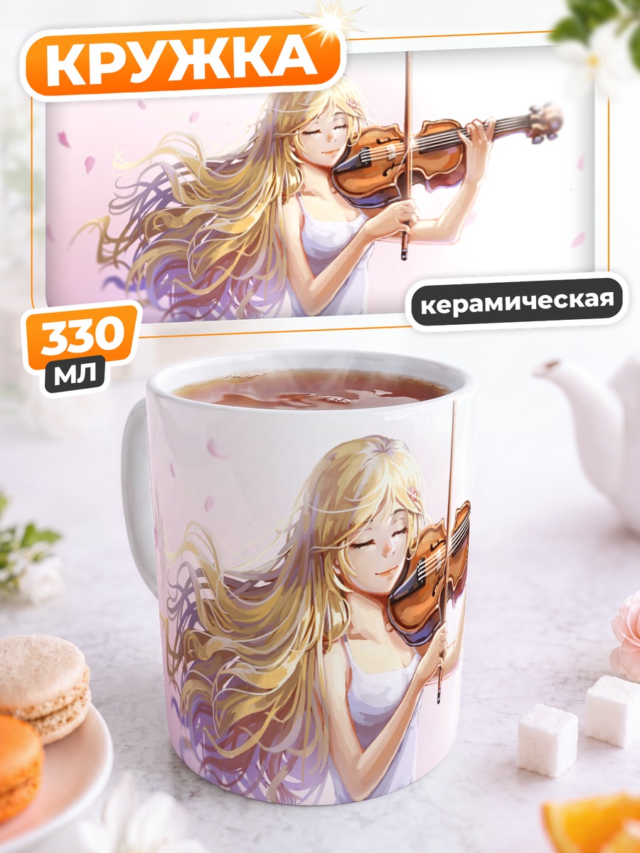 Кружка керамическая Каори Миязоно со скрипкой