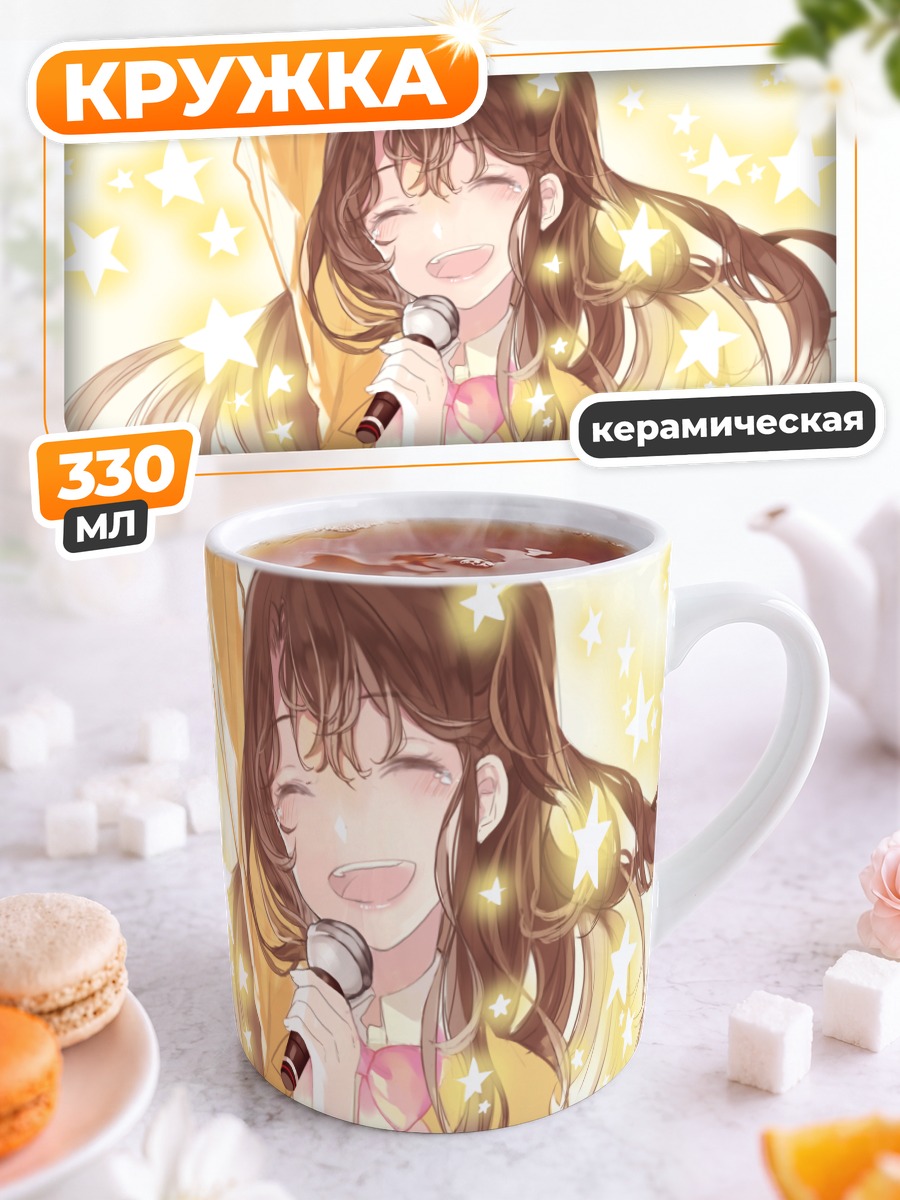 Кружка керамическая Узуки Симамура с микрофоном