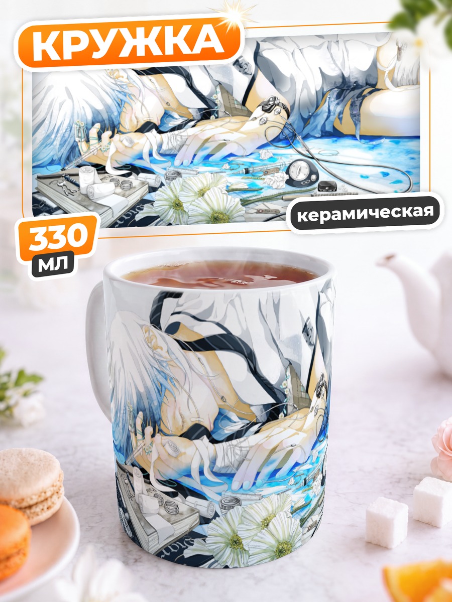 Кружка керамическая Спящий юноша с цветами
