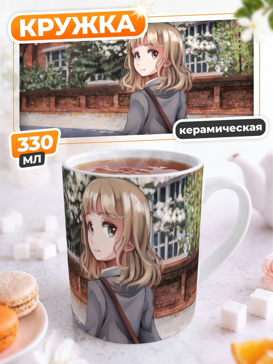 Кружка керамическая Школьница в цветах