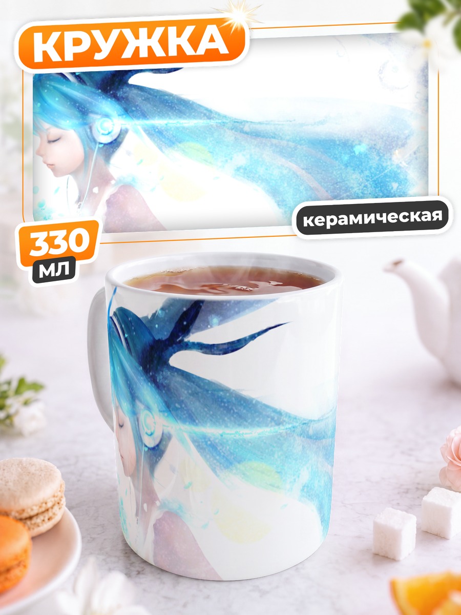 Кружка керамическая Мику Хацунэ в эфире