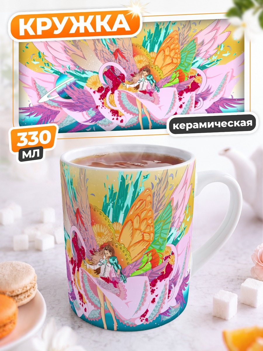 Кружка керамическая Скрипка в цветах