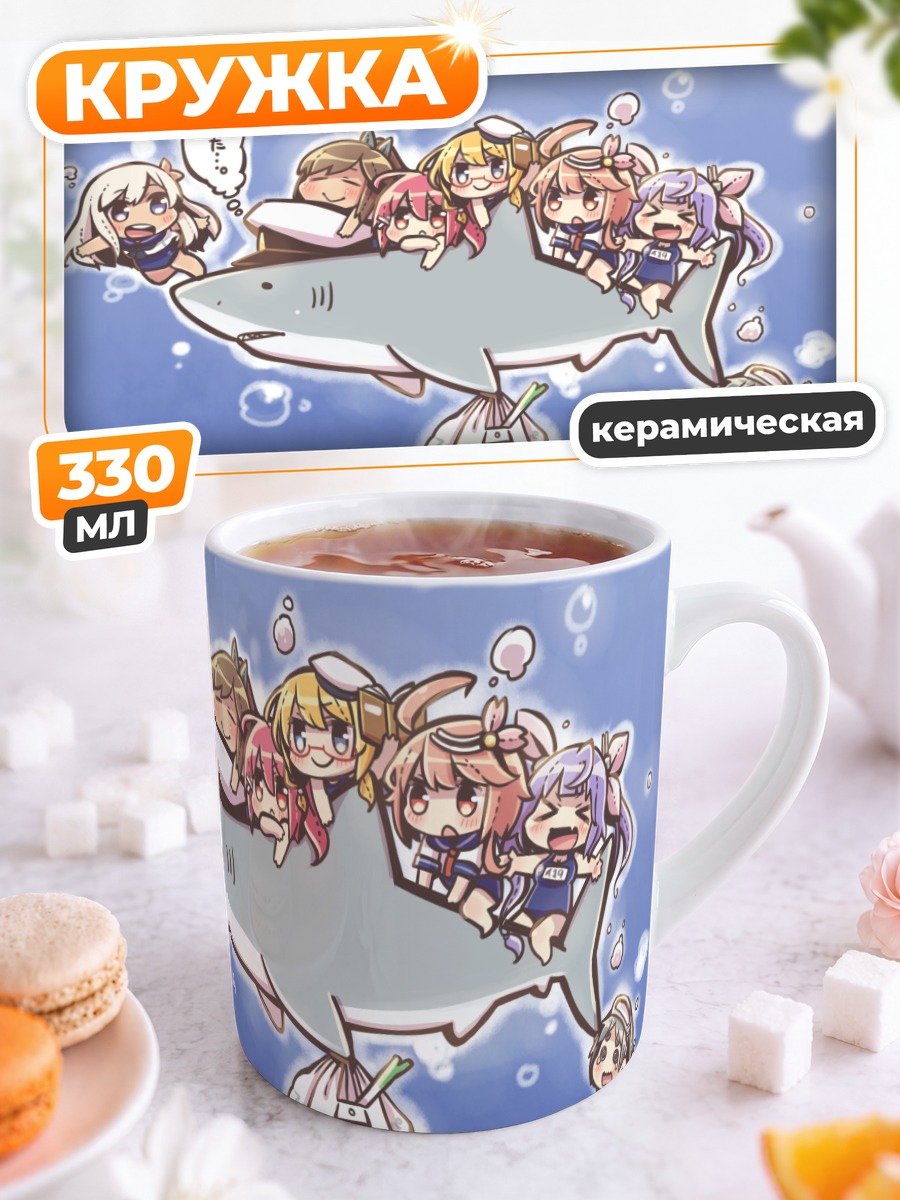 Кружка керамическая Kantai Collection с акулой