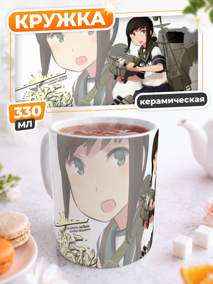 Кружка керамическая Фубуки в бою