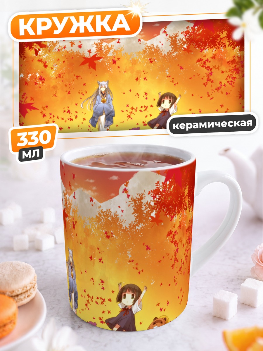 Кружка керамическая Коккури-сан в клёнах