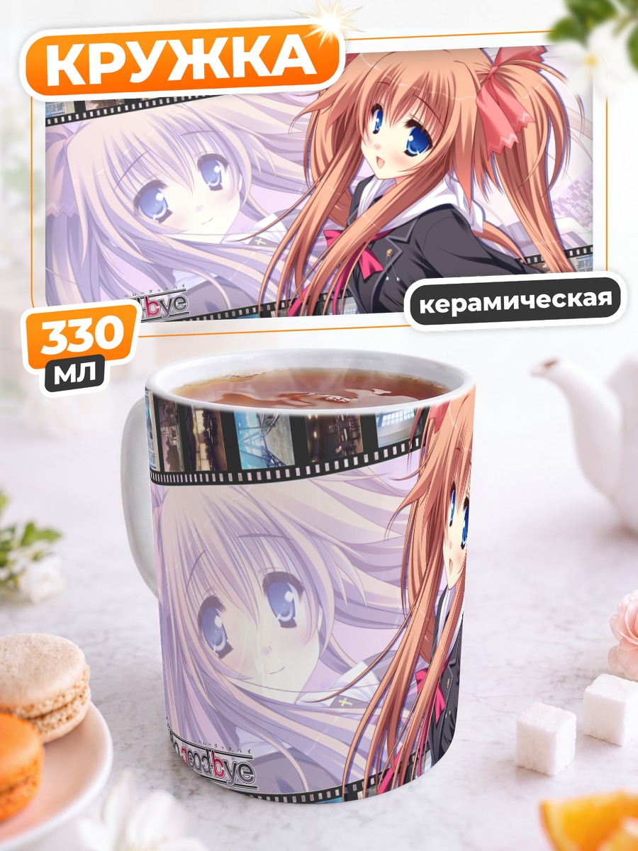 Кружка керамическая Май Юкиширо в мечтах