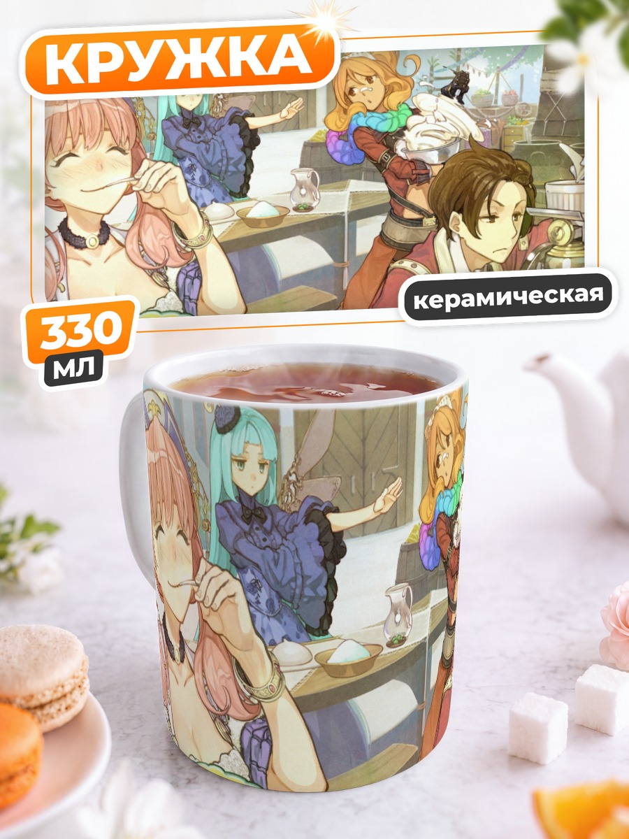 Кружка керамическая Эша Малье и друзья