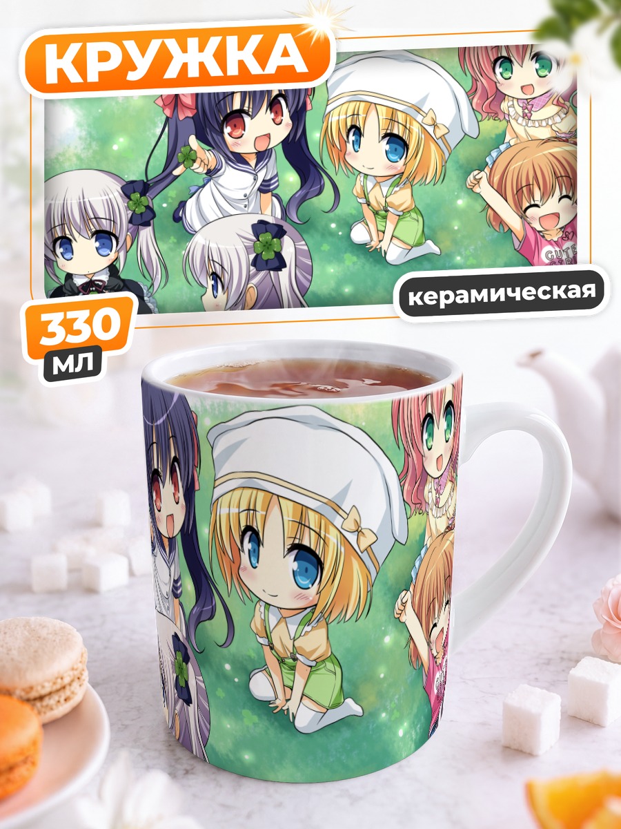 Кружка керамическая Девушки Clover Day's