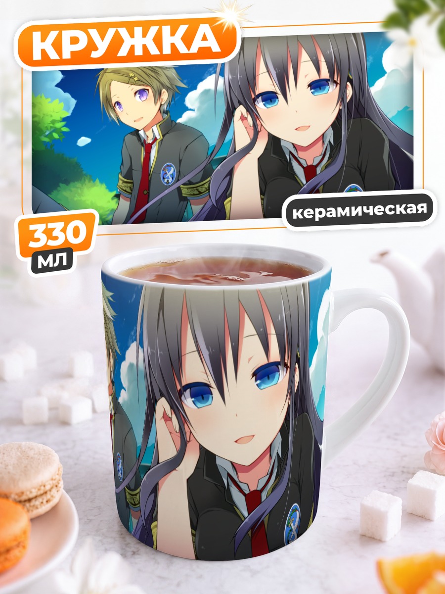 Кружка керамическая Школьники в парке