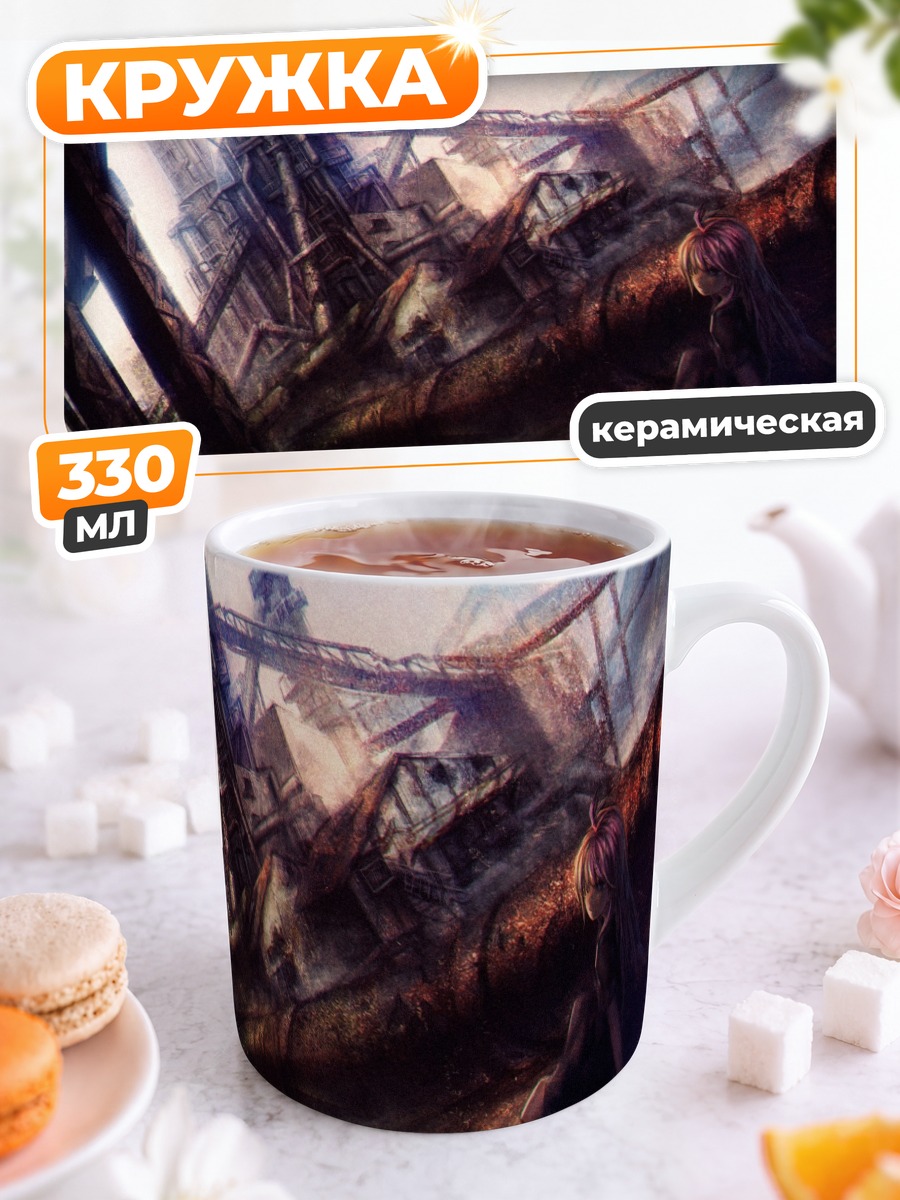 Кружка керамическая Индустриальный город