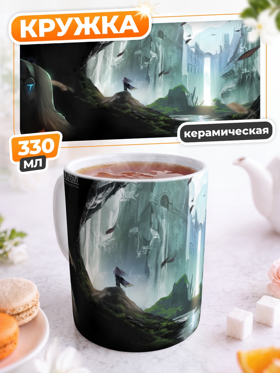 Кружка керамическая Пиксив Фантазия в руинах