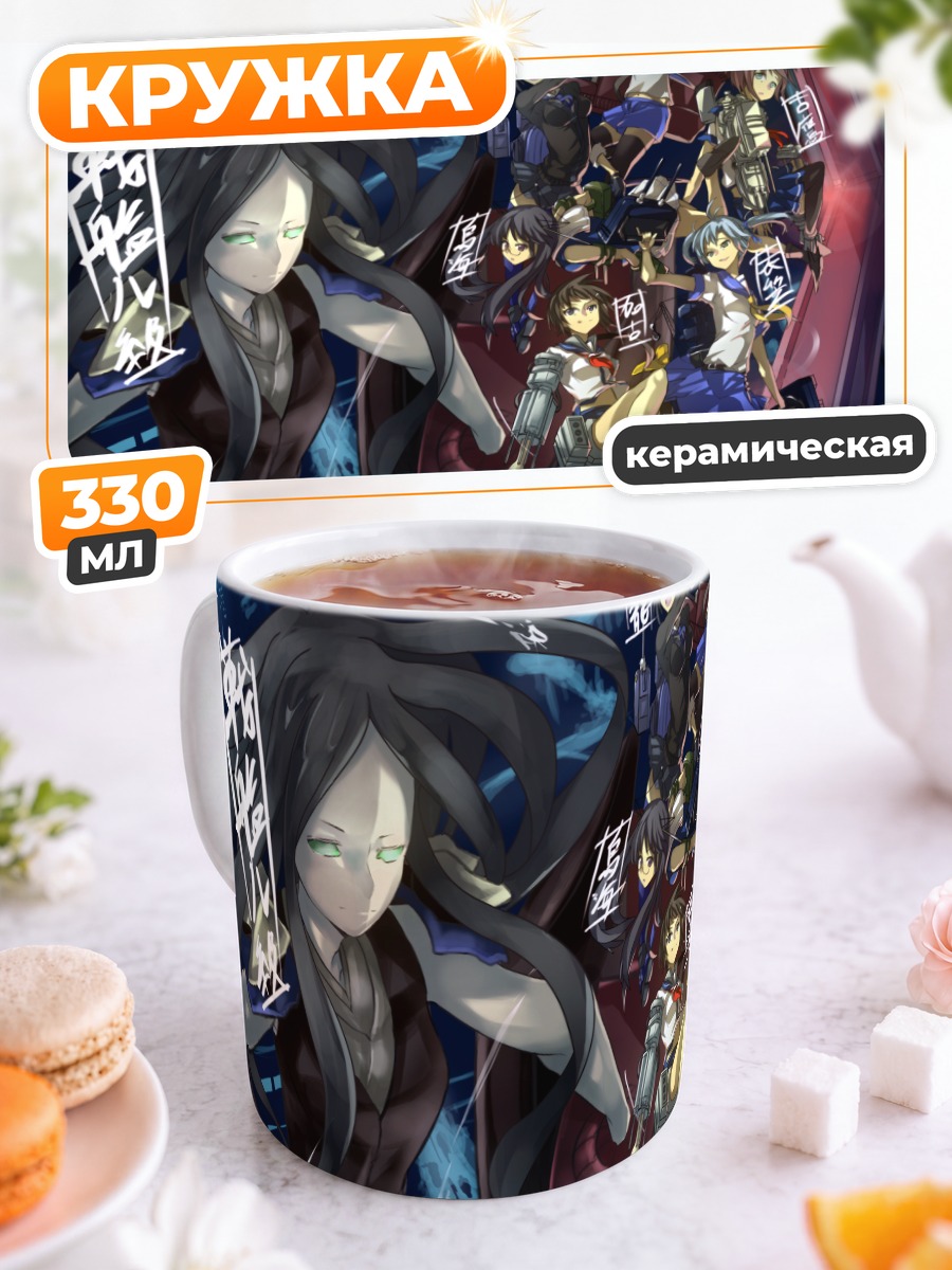 Кружка керамическая Кантэй Коллекшн в бою