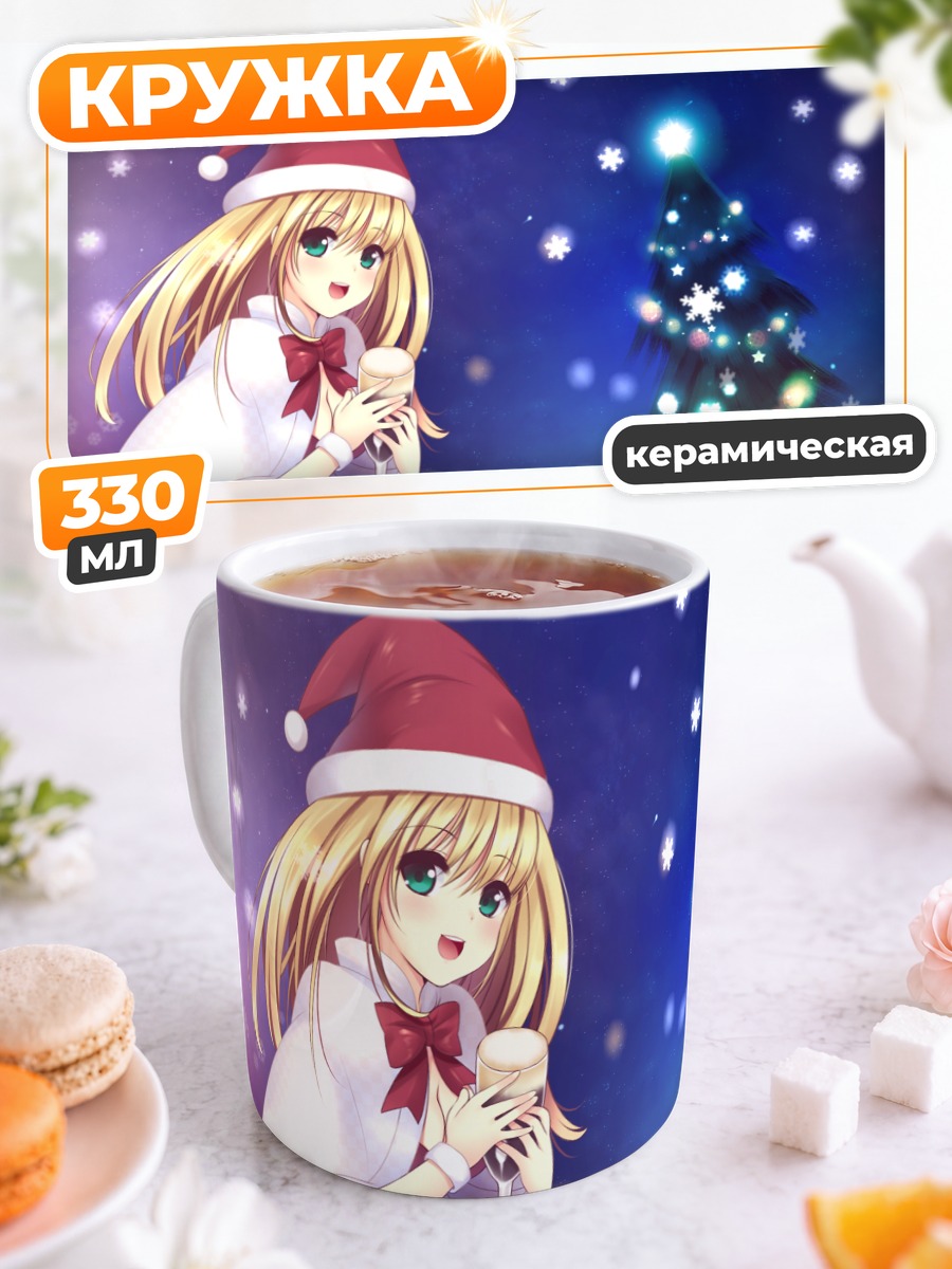 Кружка керамическая Блондинка в костюме Санты