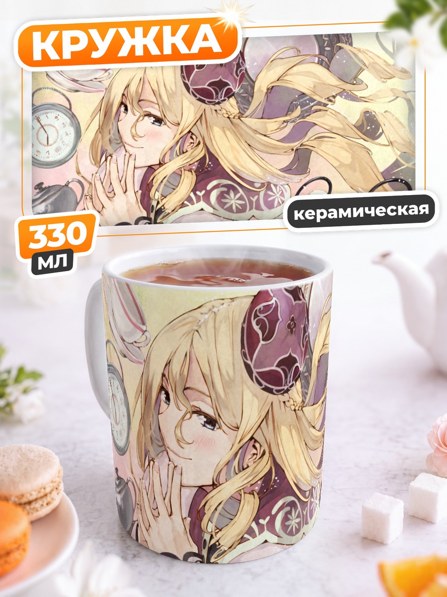 Кружка керамическая Блондинка с часами