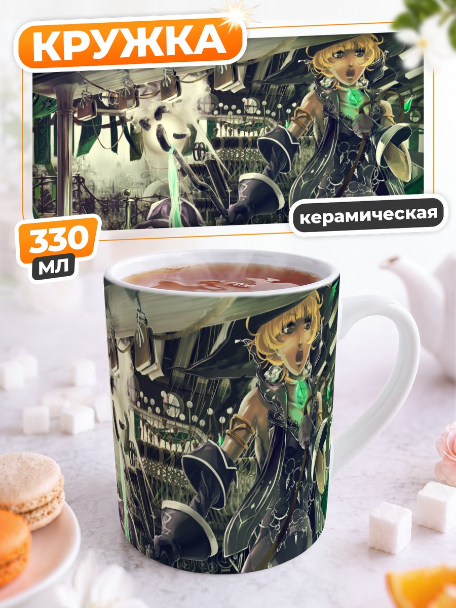 Кружка керамическая Маг в шляпе